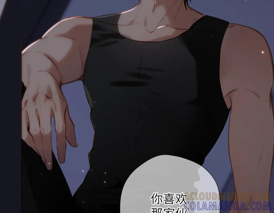 第40话 哥哥 第7页