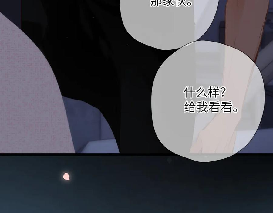 第40话 哥哥 第8页