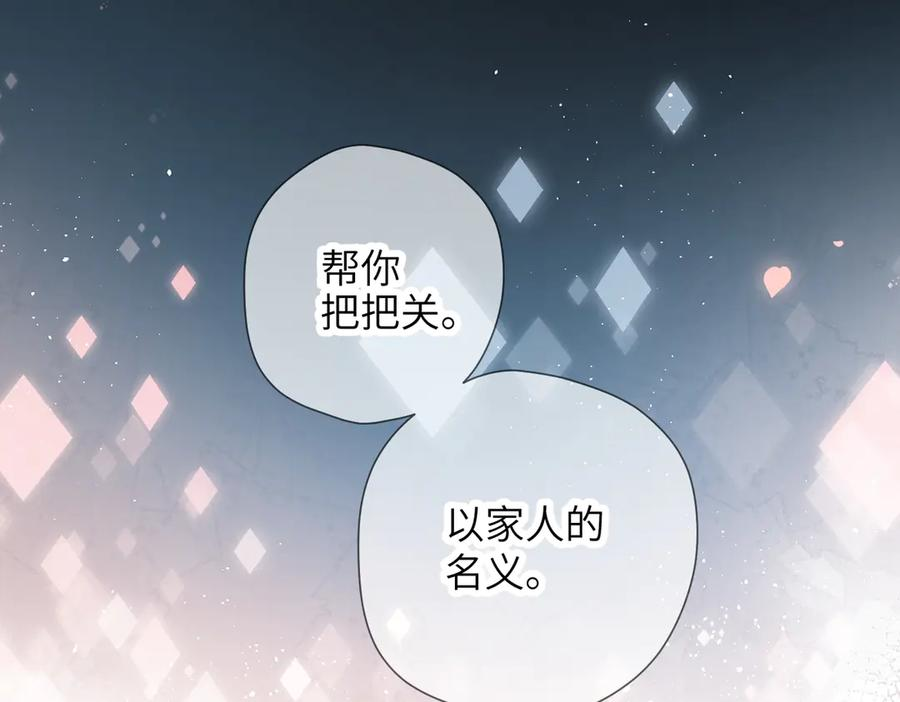 第40话 哥哥 第9页