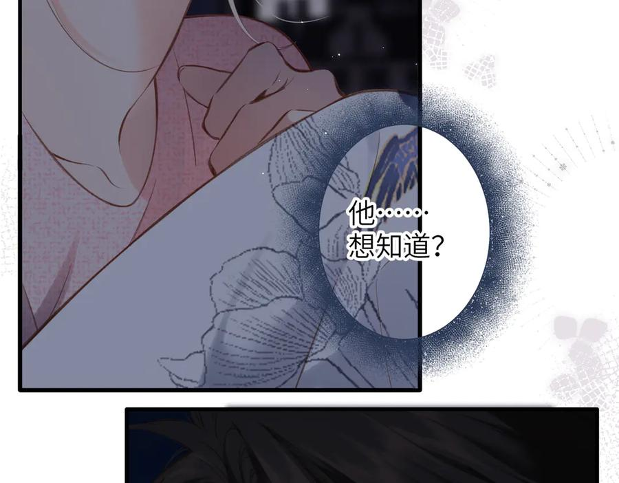 第40话 哥哥 第11页