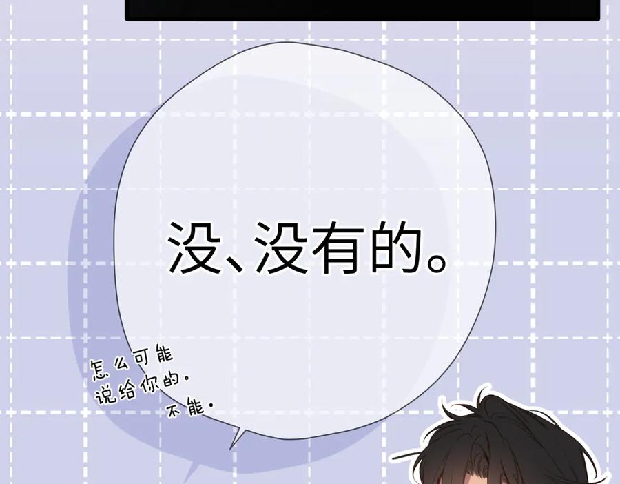 第40话 哥哥 第14页