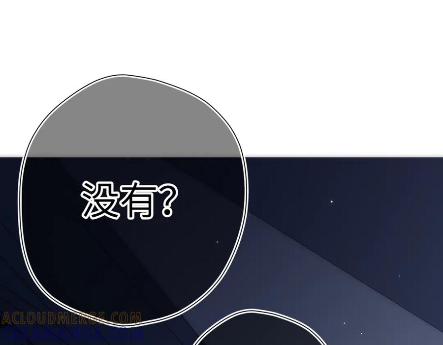 第40话 哥哥 第16页