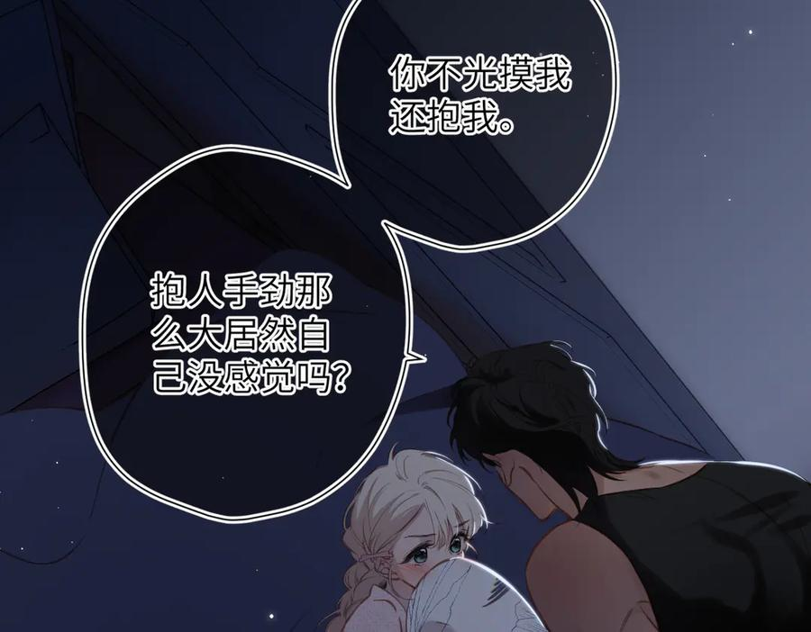第40话 哥哥 第17页