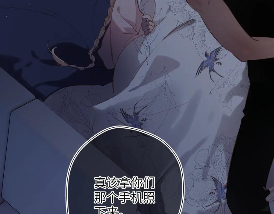 第40话 哥哥 第18页