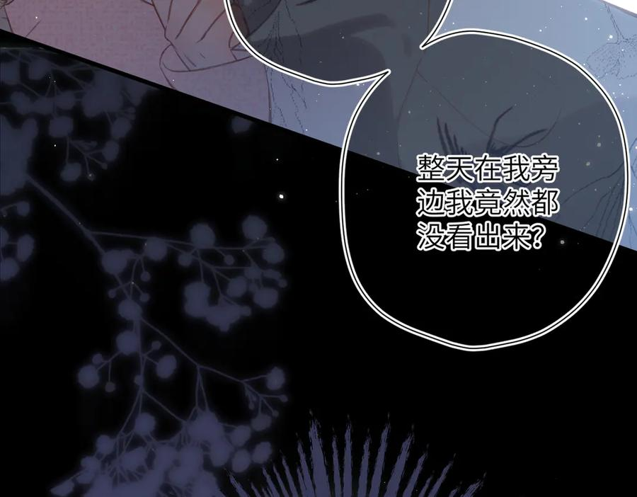第40话 哥哥 第21页