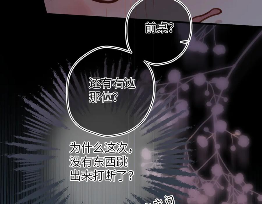 第40话 哥哥 第23页
