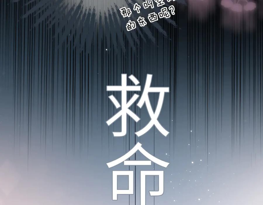 第40话 哥哥 第24页