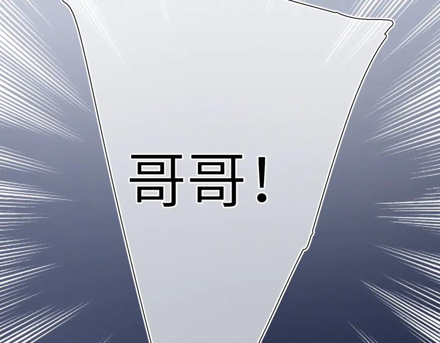 第40话 哥哥 第27页