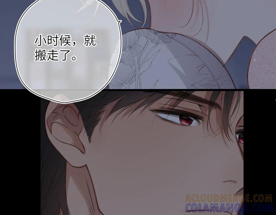 第40话 哥哥 第31页
