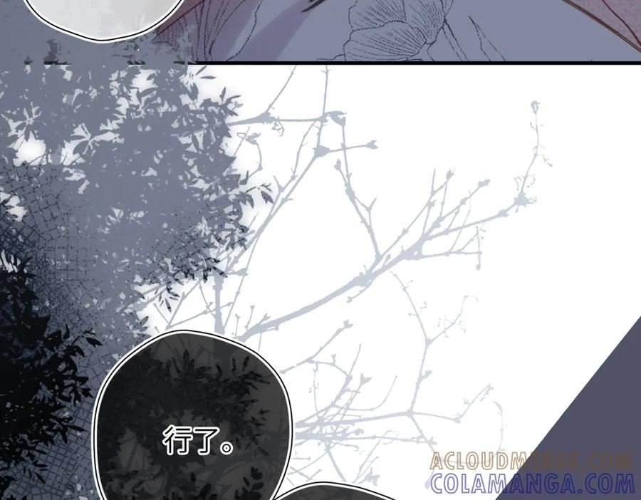 第40话 哥哥 第40页