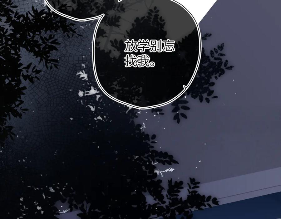 第40话 哥哥 第41页