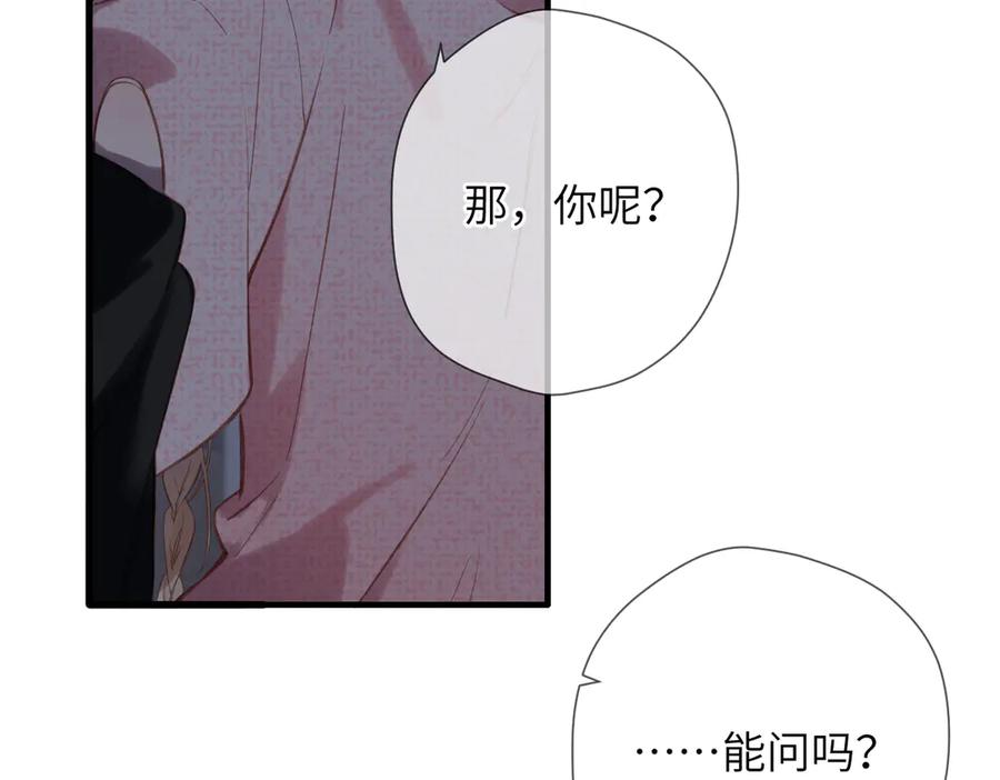 第40话 哥哥 第51页