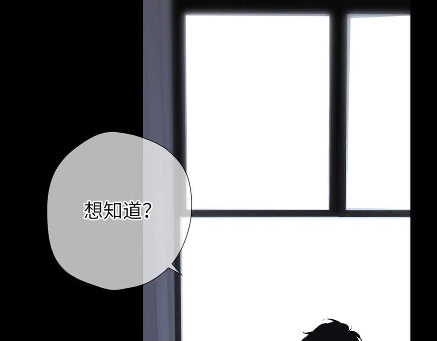 第40话 哥哥 第53页