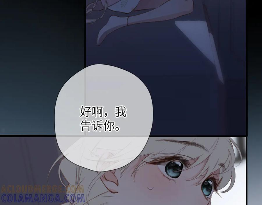 第40话 哥哥 第55页