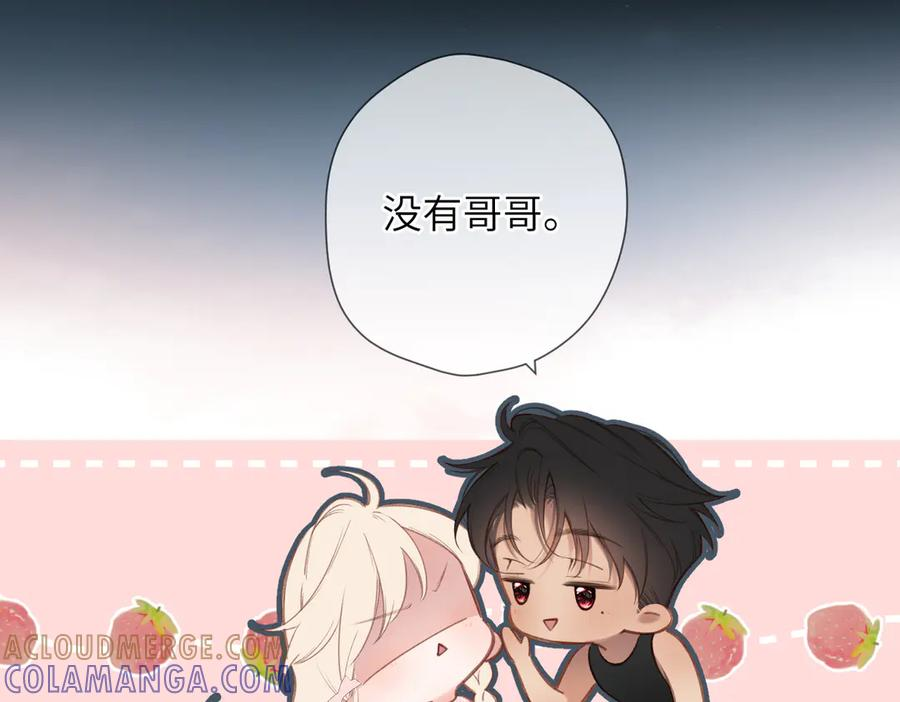 第40话 哥哥 第58页