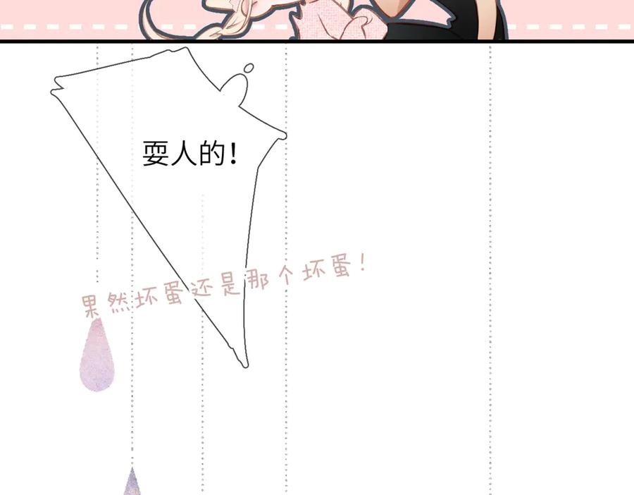 第40话 哥哥 第59页