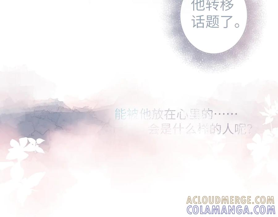 第40话 哥哥 第61页