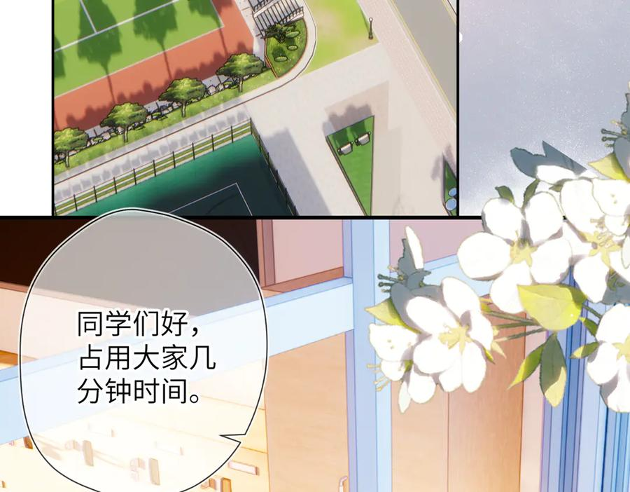 第40话 哥哥 第66页
