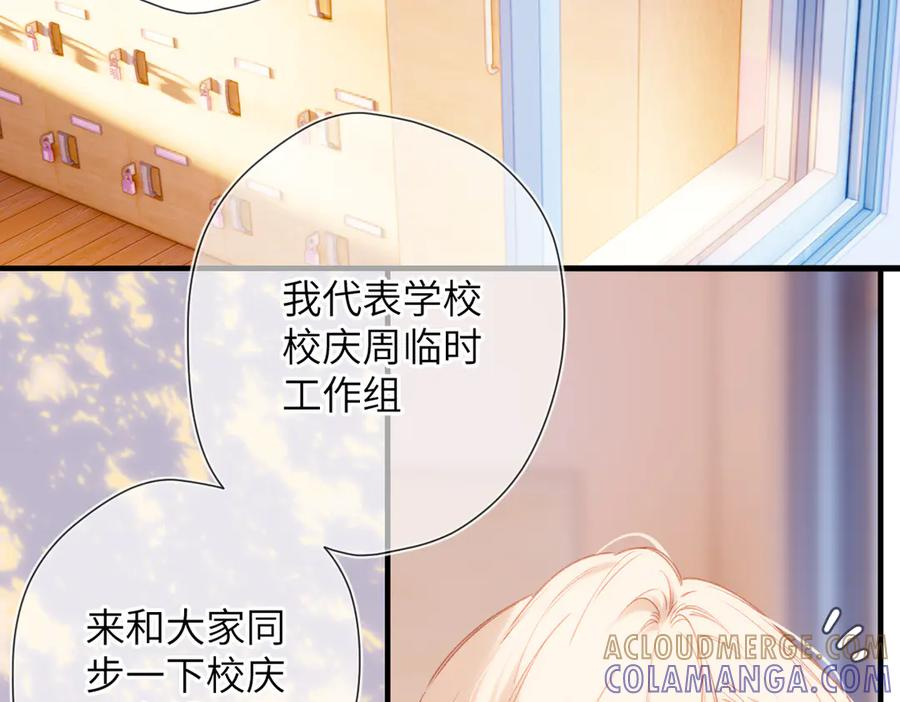 第40话 哥哥 第67页