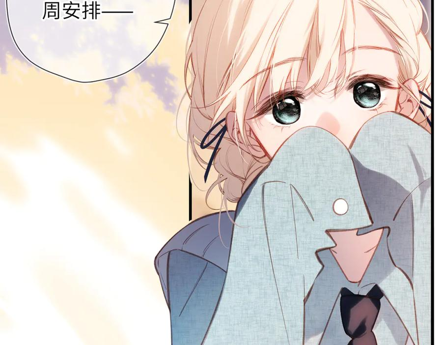 第40话 哥哥 第68页