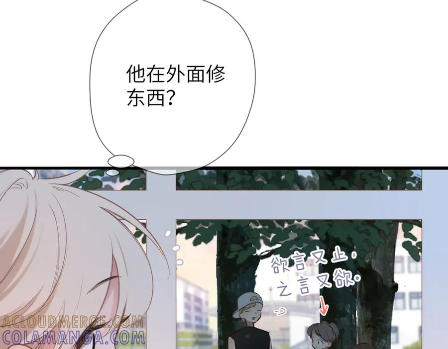第40话 哥哥 第70页