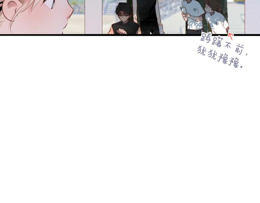 第40话 哥哥 第71页
