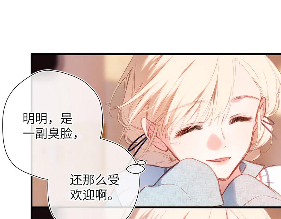第40话 哥哥 第72页