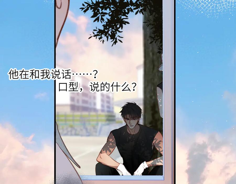 第40话 哥哥 第75页