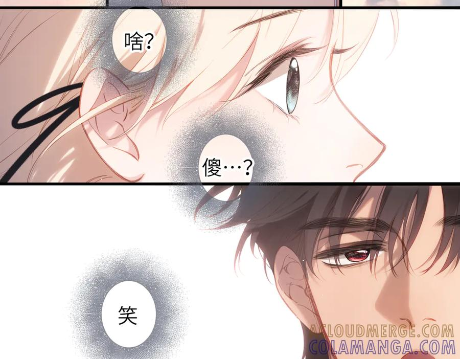 第40话 哥哥 第76页