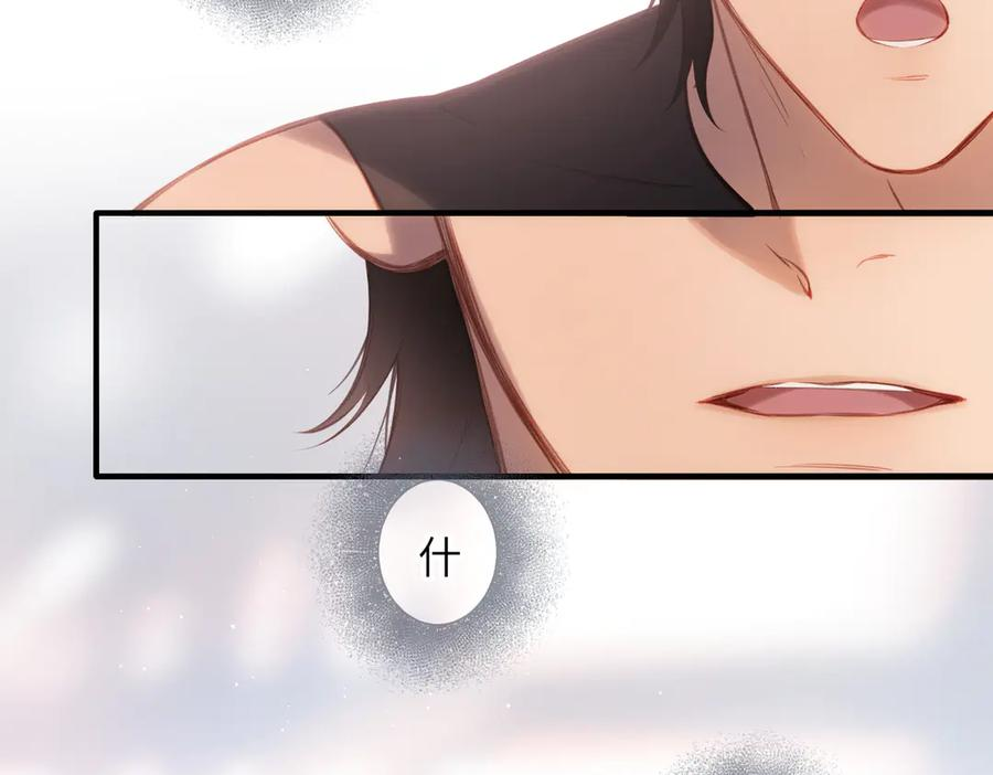第40话 哥哥 第77页