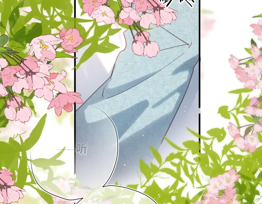 第40话 哥哥 第80页