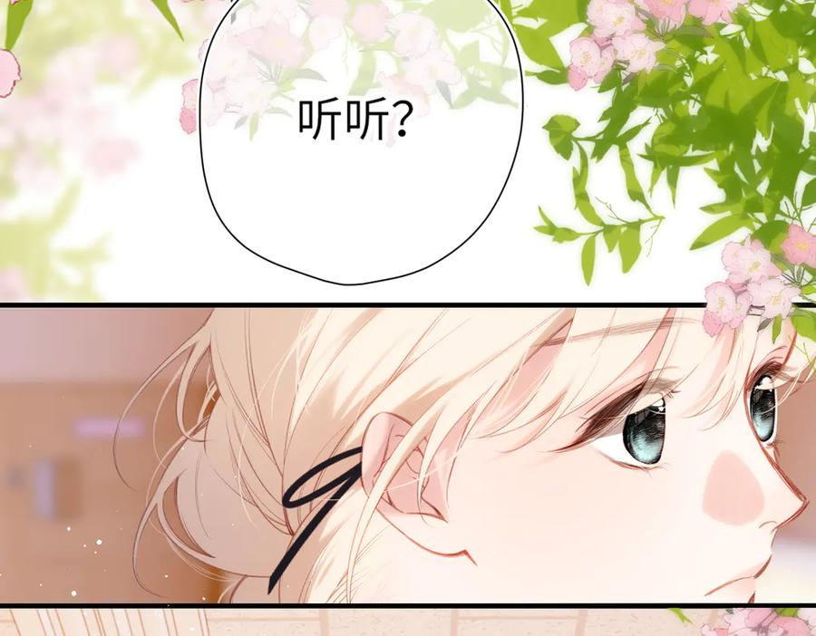 第40话 哥哥 第81页