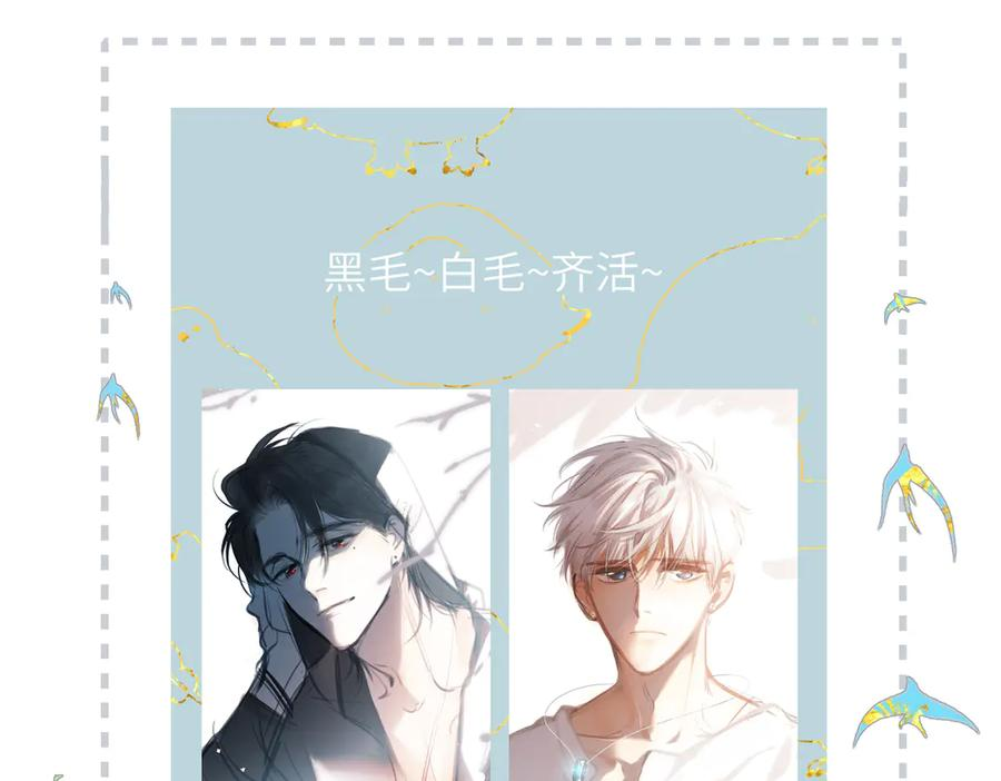 第40话 哥哥 第87页