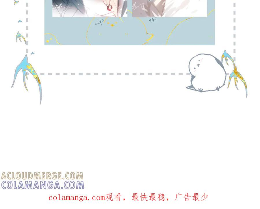 第40话 哥哥 第88页