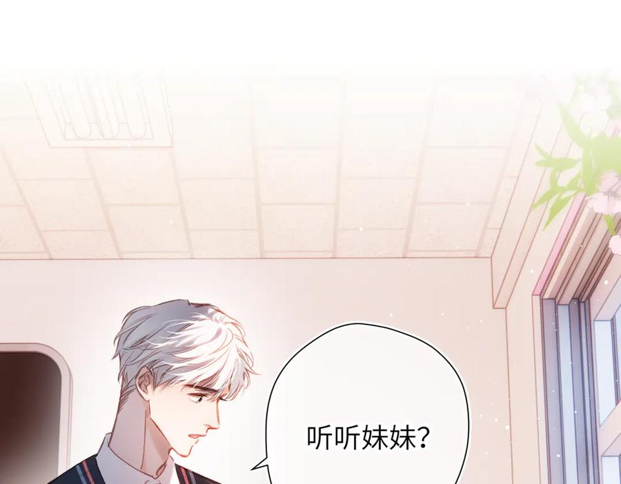 第41话 童言 第6页