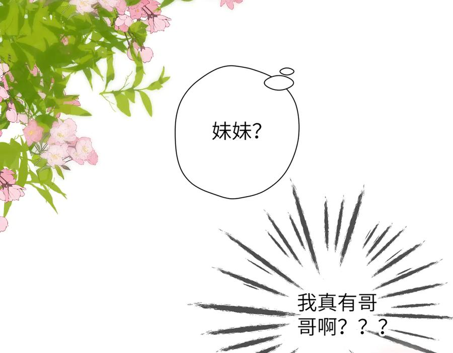 第41话 童言 第8页