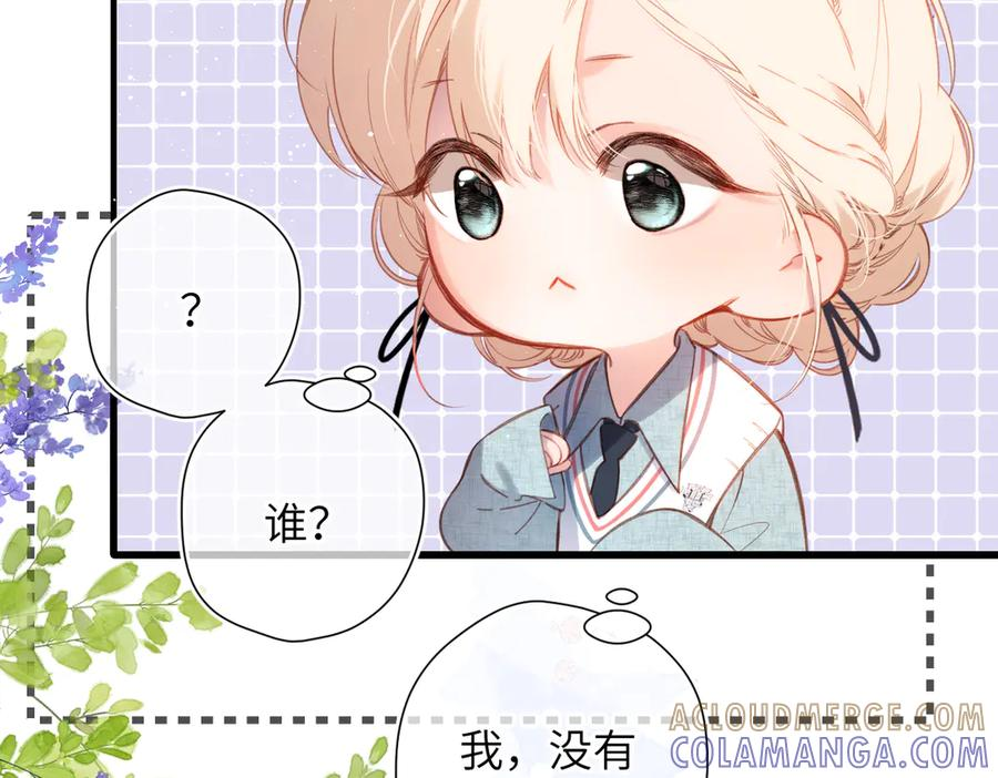 第41话 童言 第10页