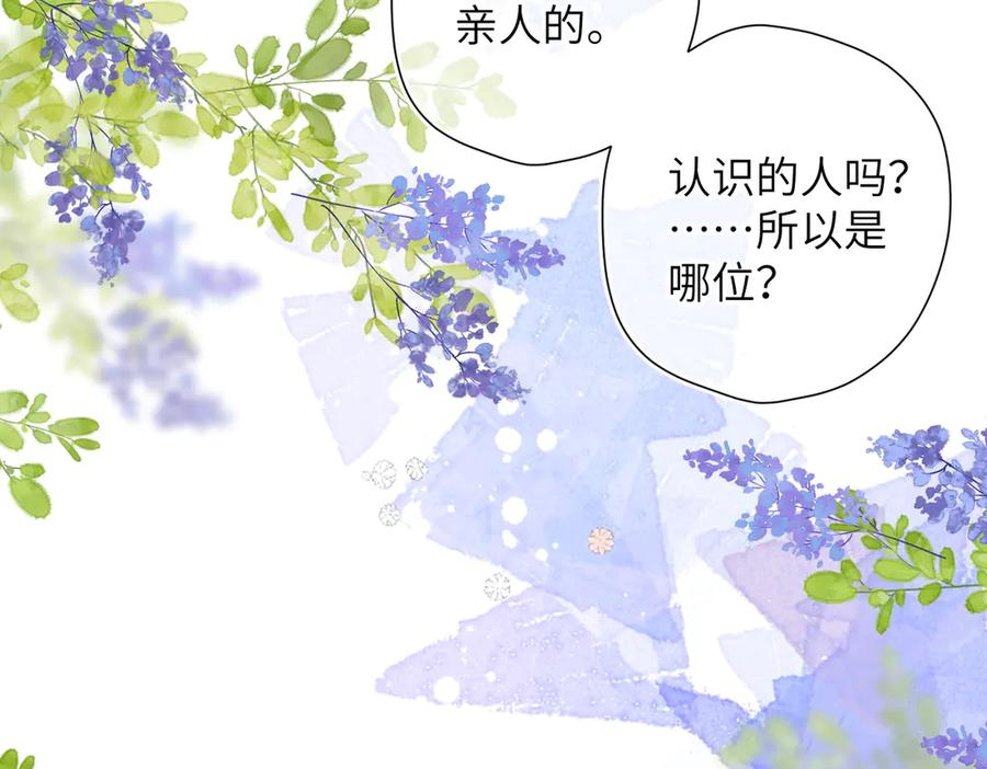 第41话 童言 第11页