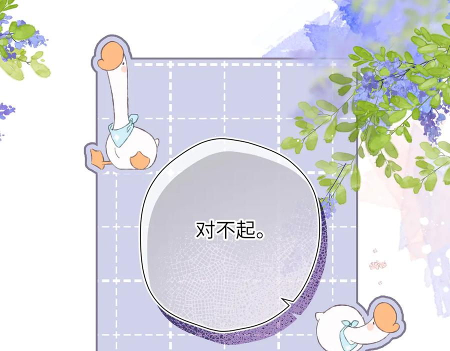 第41话 童言 第12页