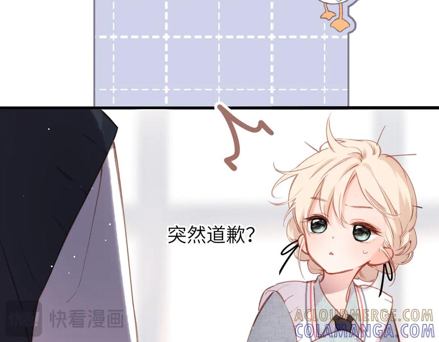 第41话 童言 第13页