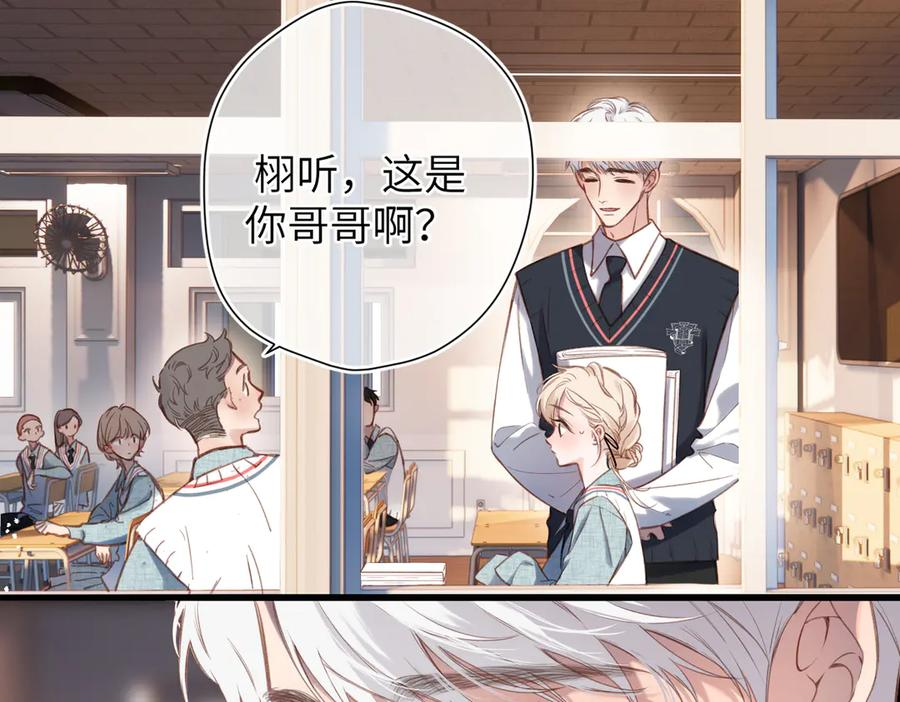 第41话 童言 第18页