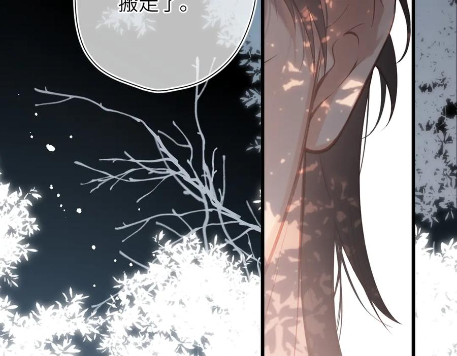 第41话 童言 第20页