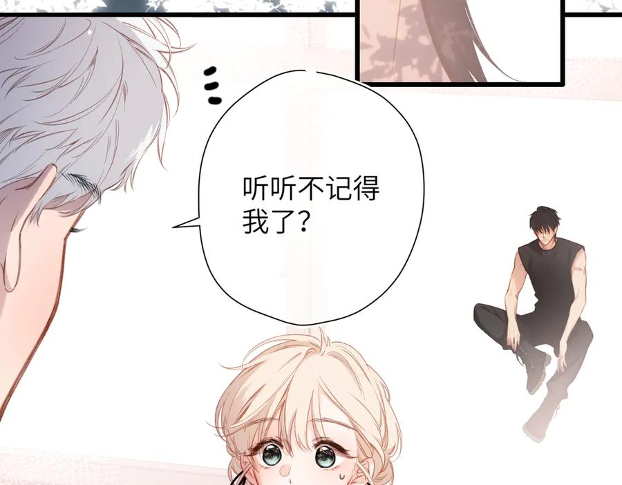 第41话 童言 第21页
