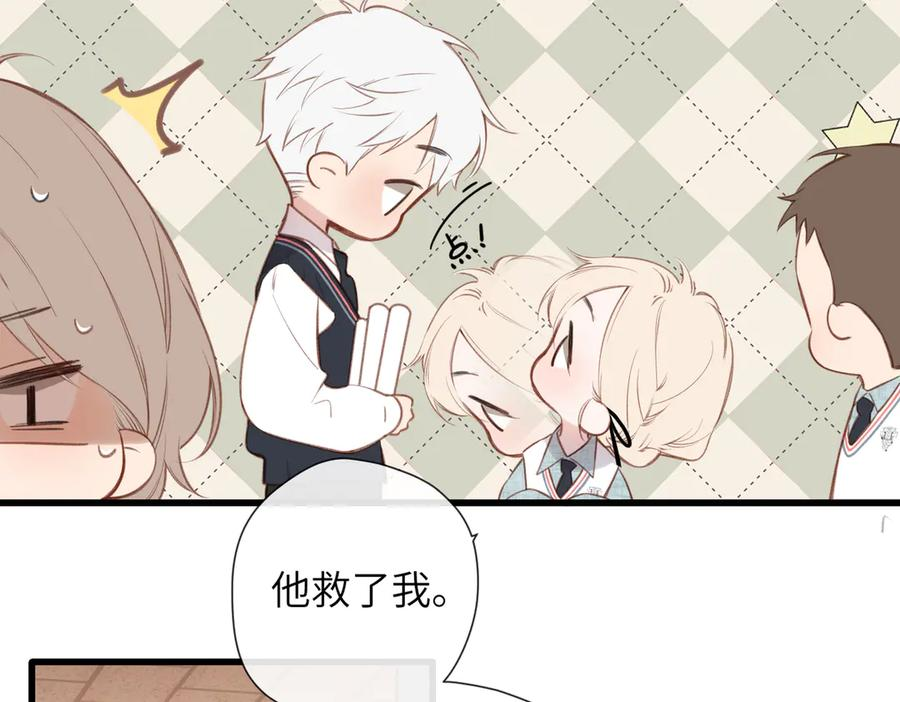 第41话 童言 第39页