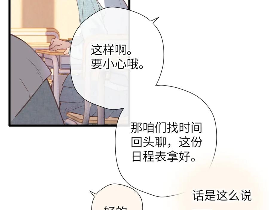 第41话 童言 第41页