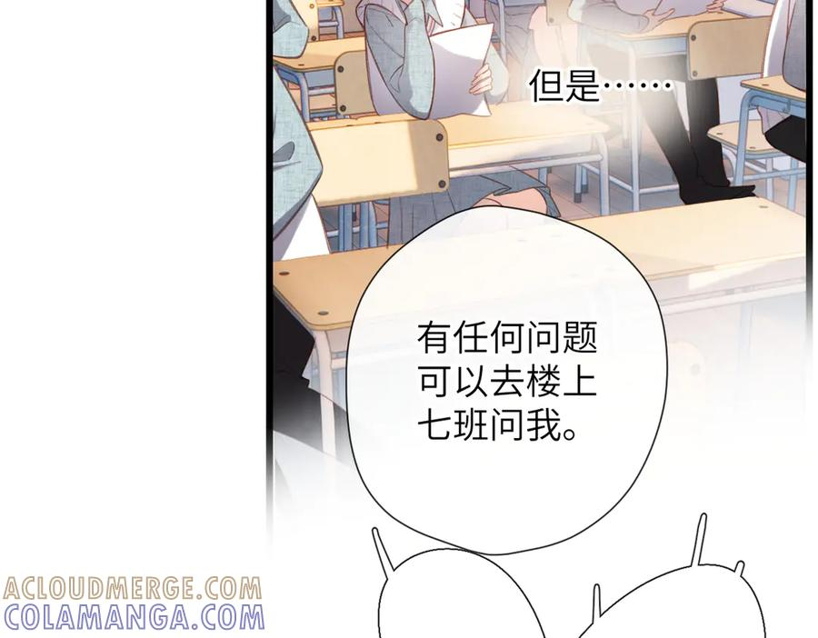 第41话 童言 第43页