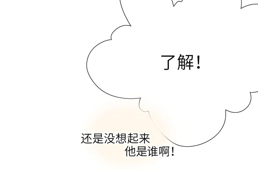 第41话 童言 第44页
