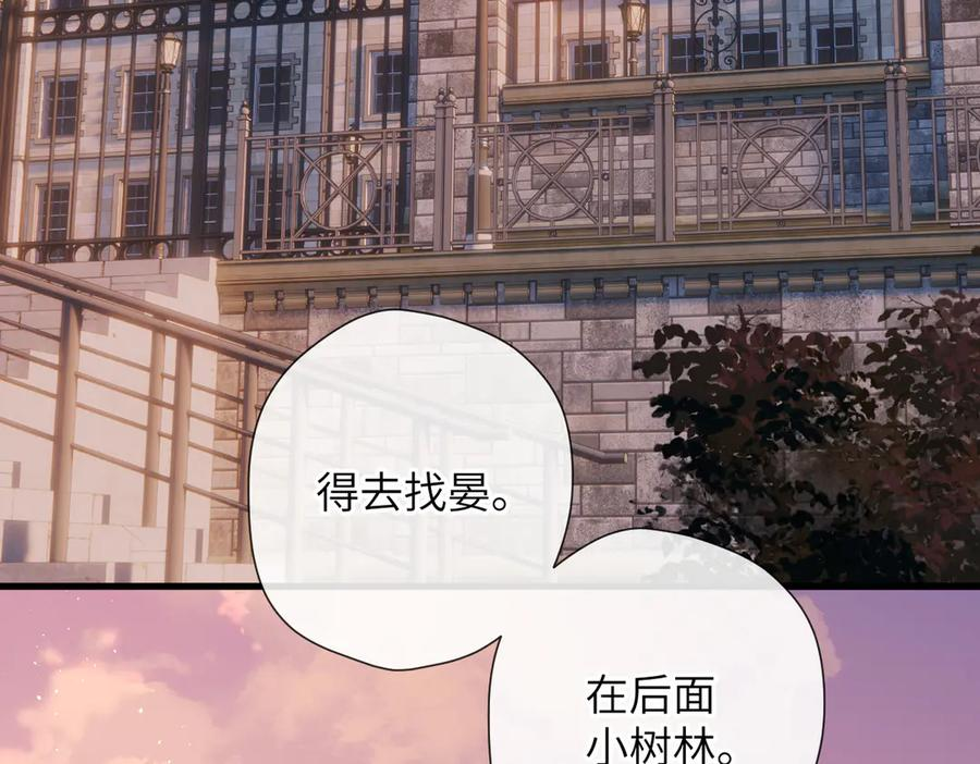 第41话 童言 第48页