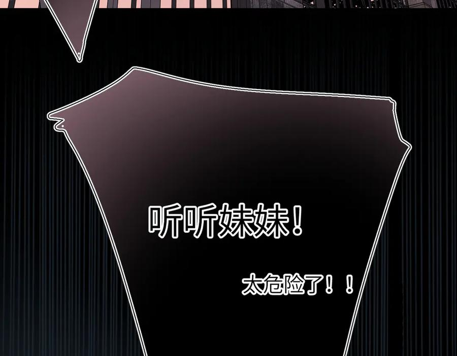 第41话 童言 第50页