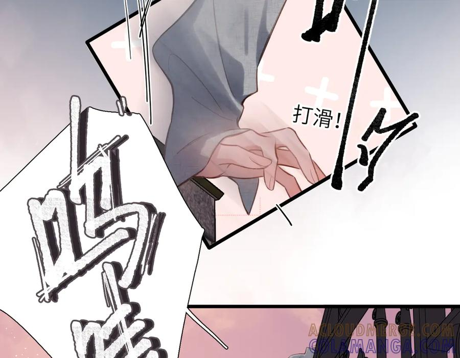 第41话 童言 第52页